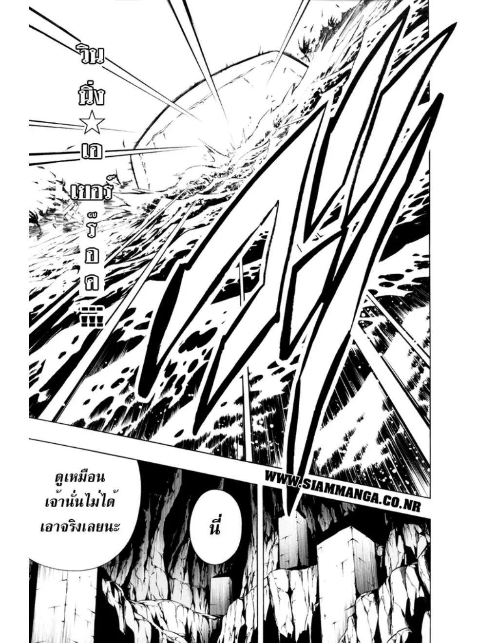 Shaman King - หน้า 12