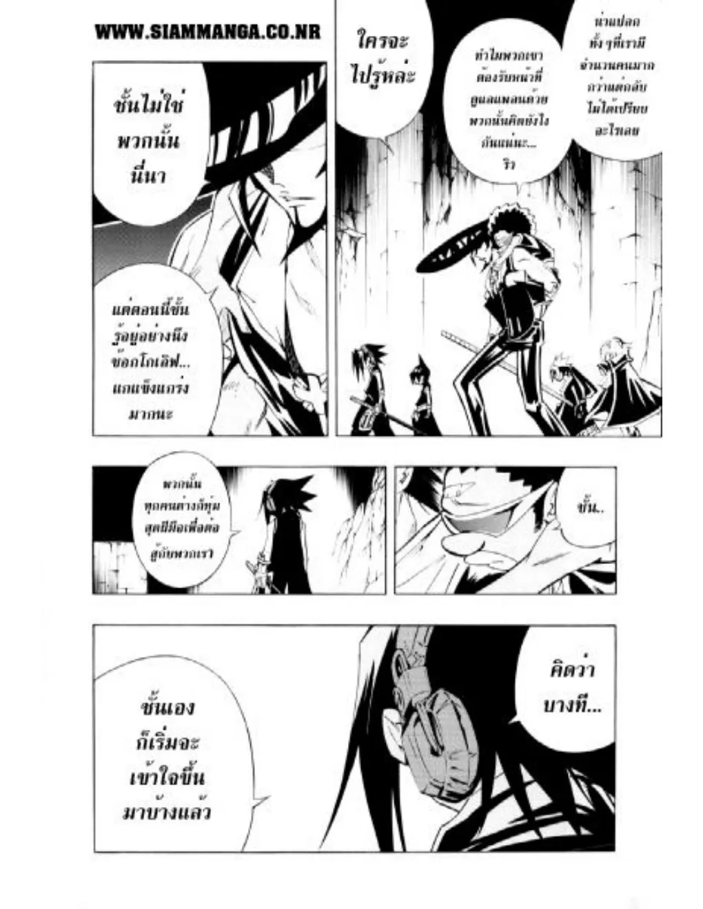 Shaman King - หน้า 13