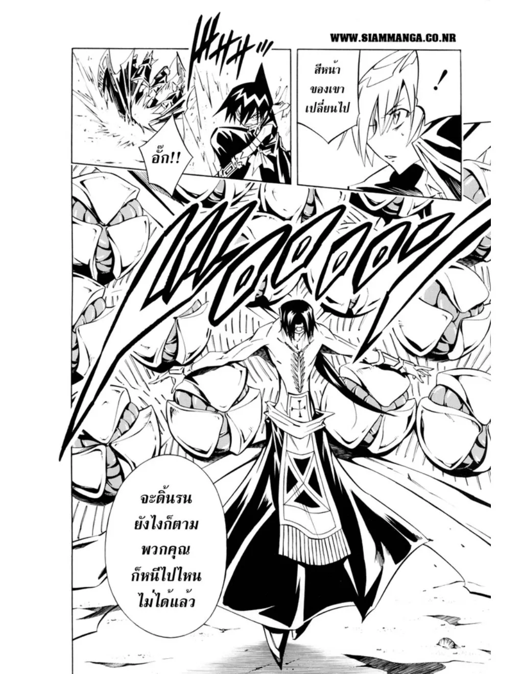 Shaman King - หน้า 5