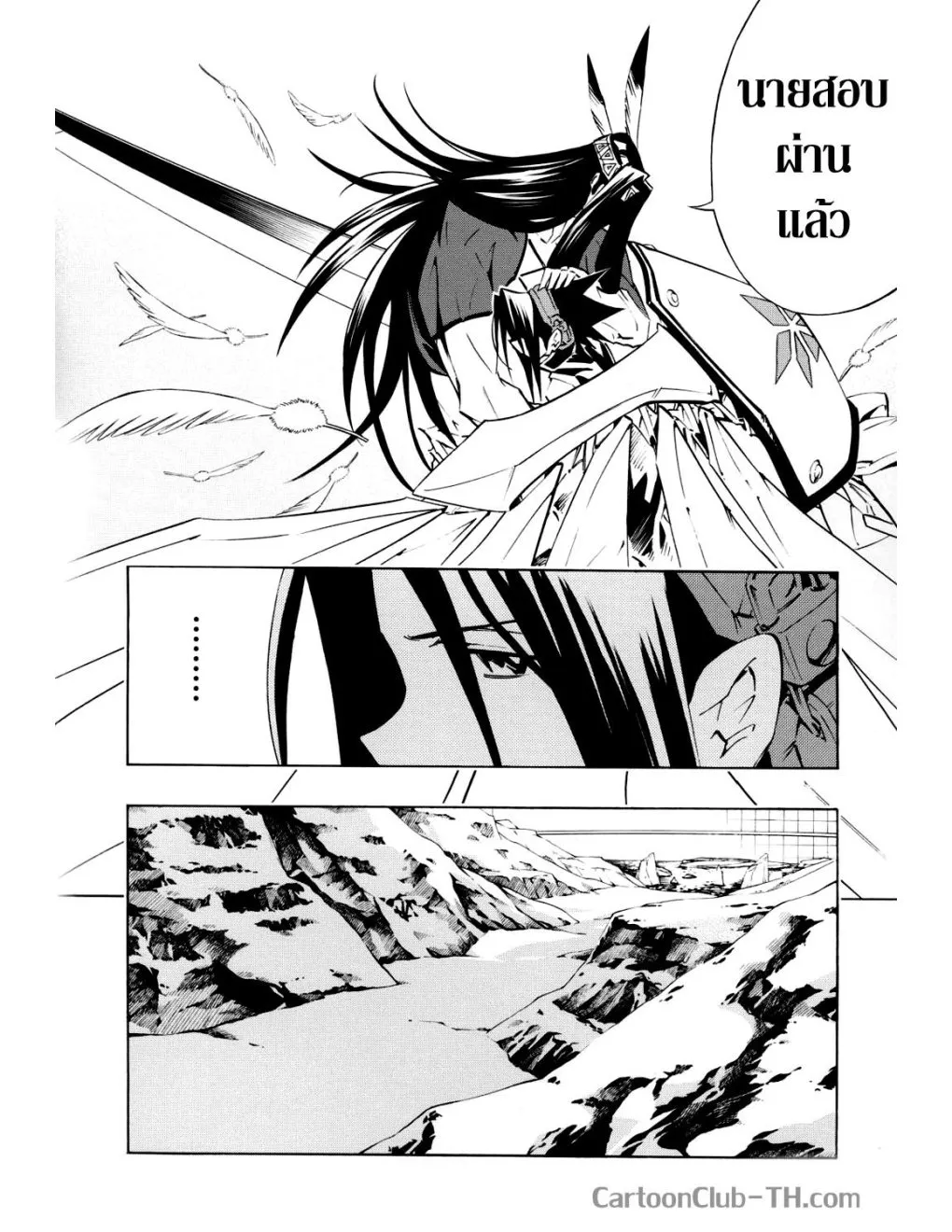 Shaman King - หน้า 15