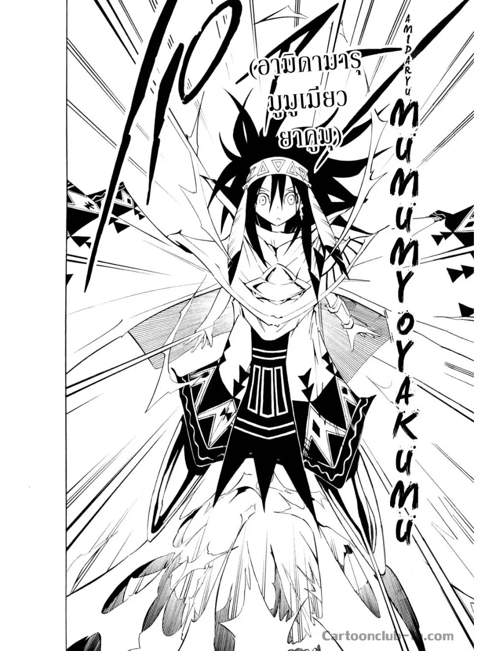 Shaman King - หน้า 9