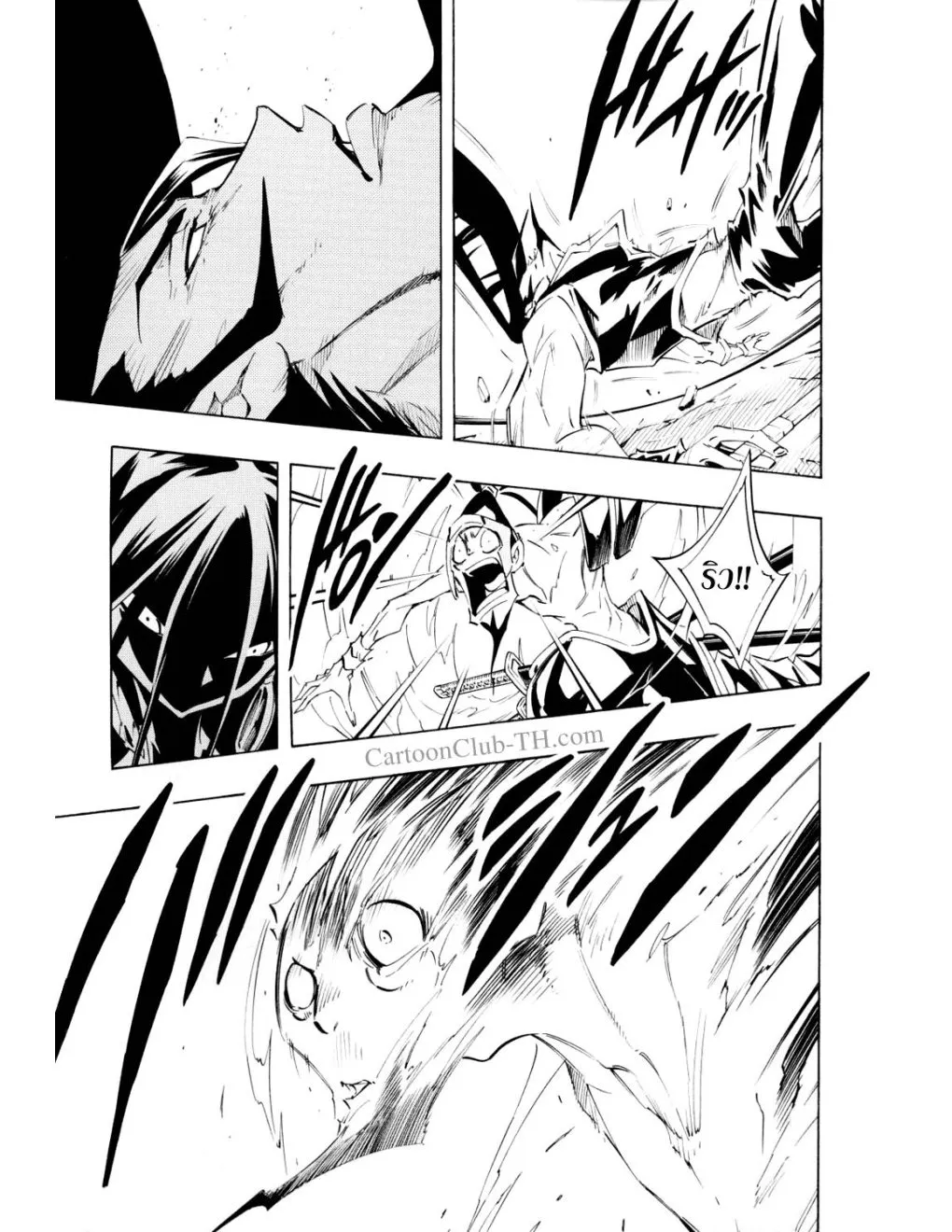 Shaman King - หน้า 10