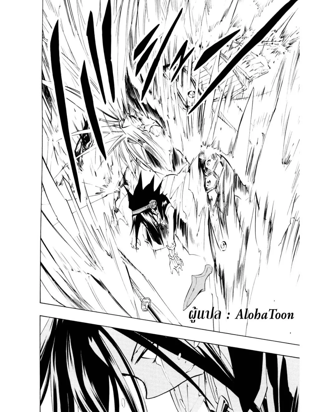 Shaman King - หน้า 19