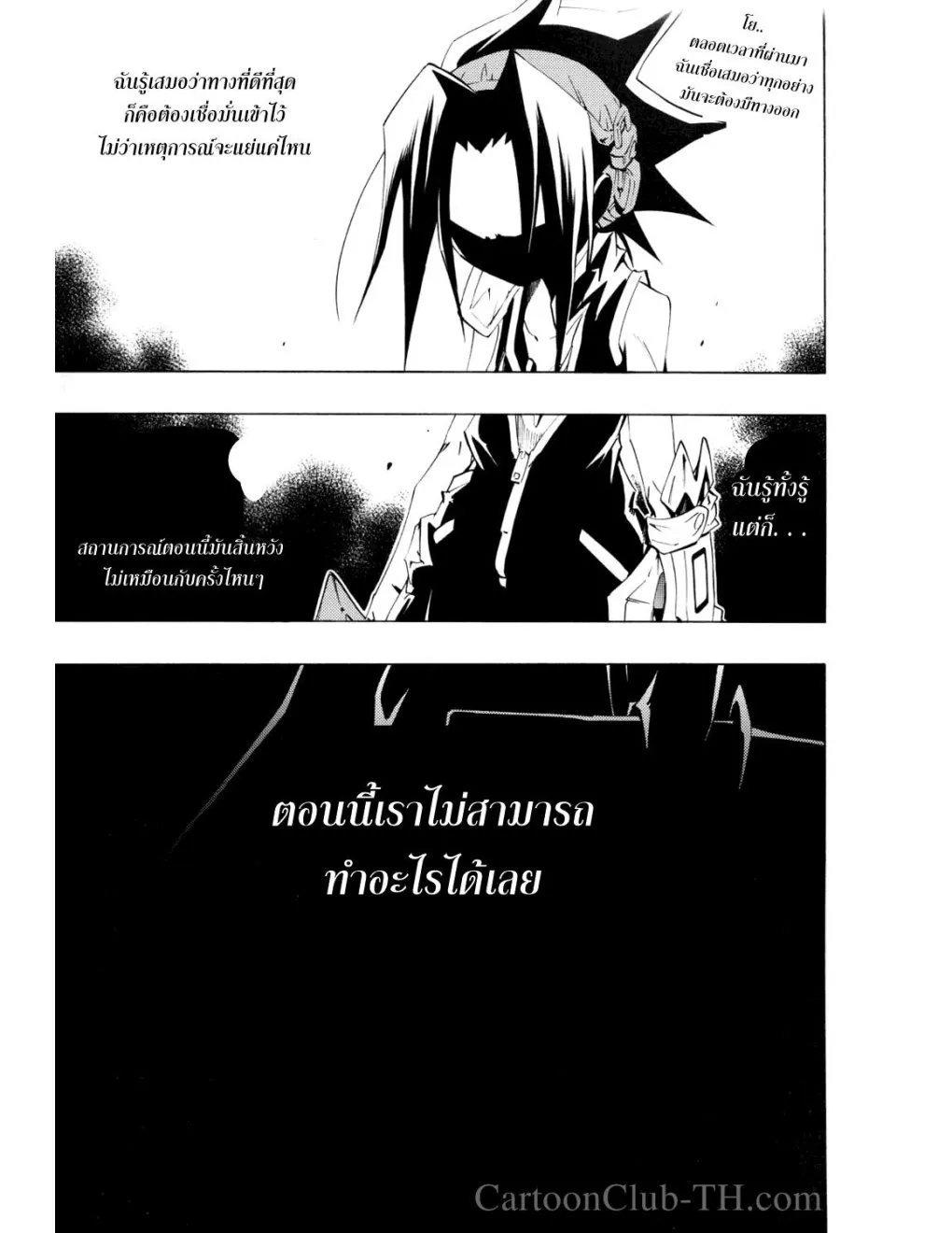 Shaman King - หน้า 2