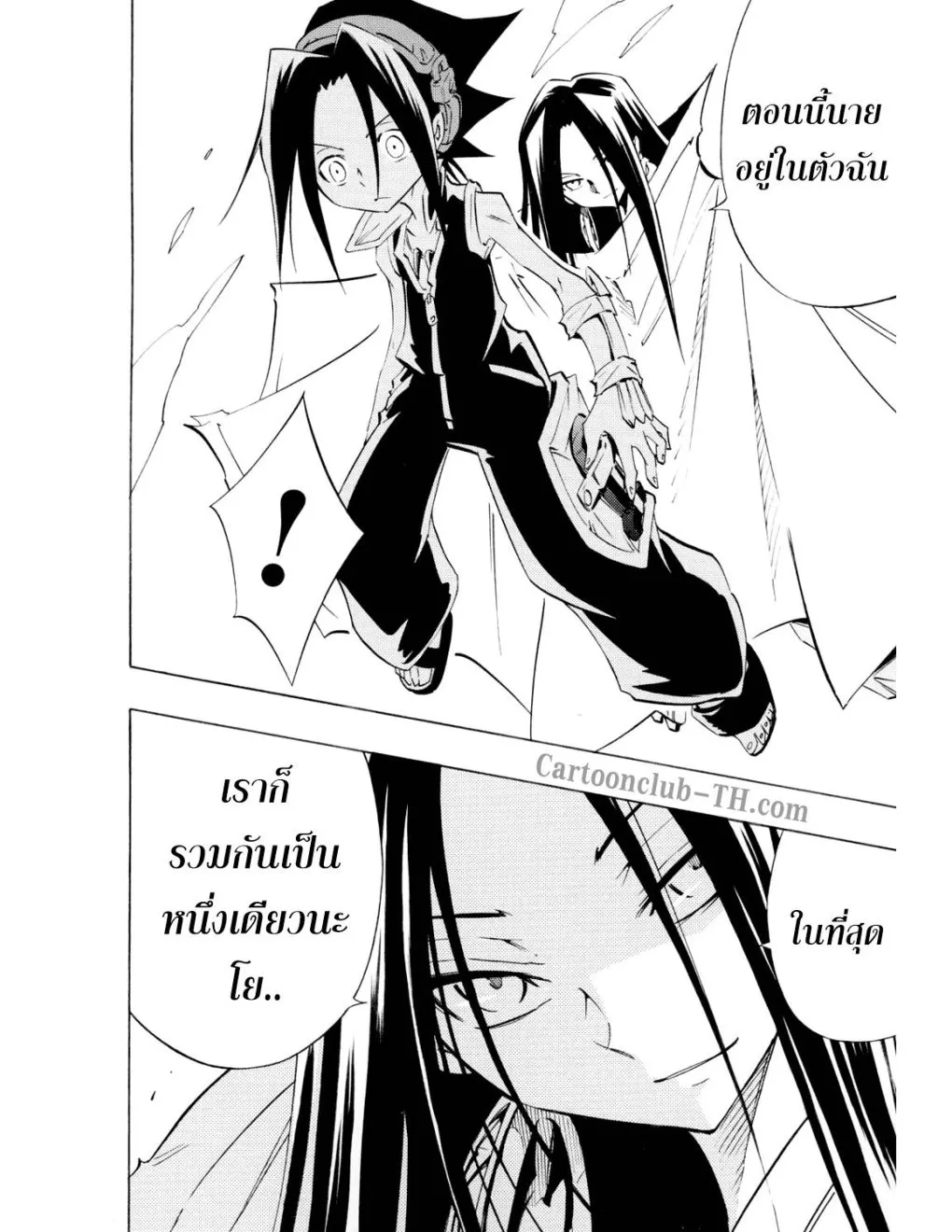 Shaman King - หน้า 21