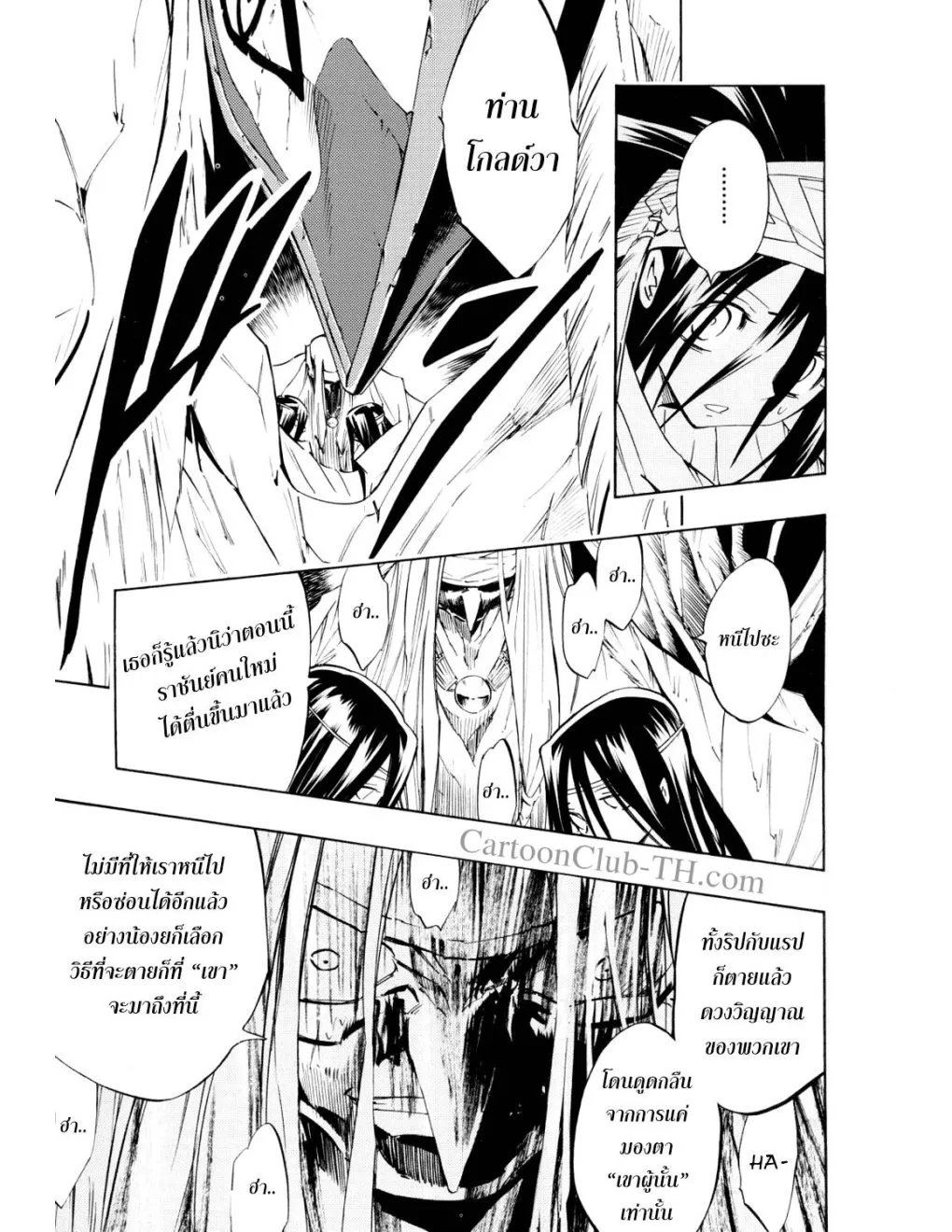 Shaman King - หน้า 4