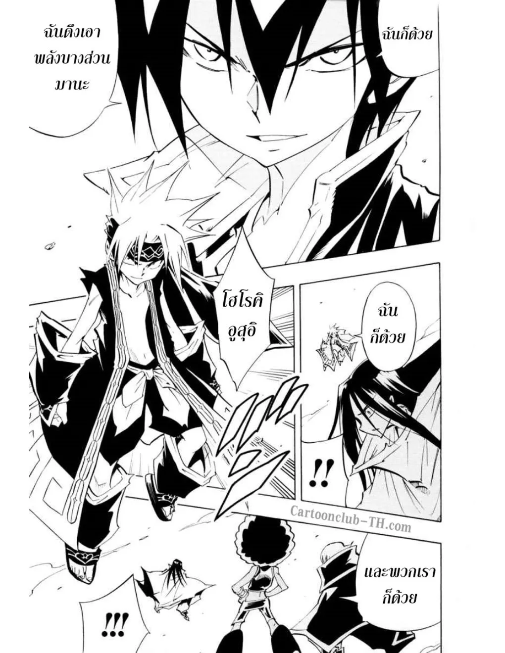 Shaman King - หน้า 10