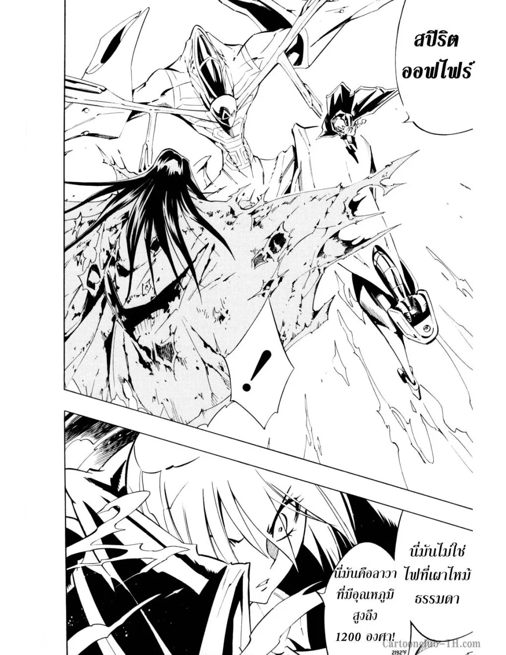 Shaman King - หน้า 18