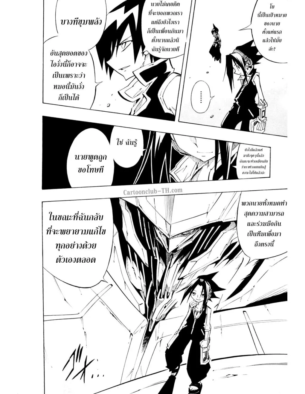 Shaman King - หน้า 24