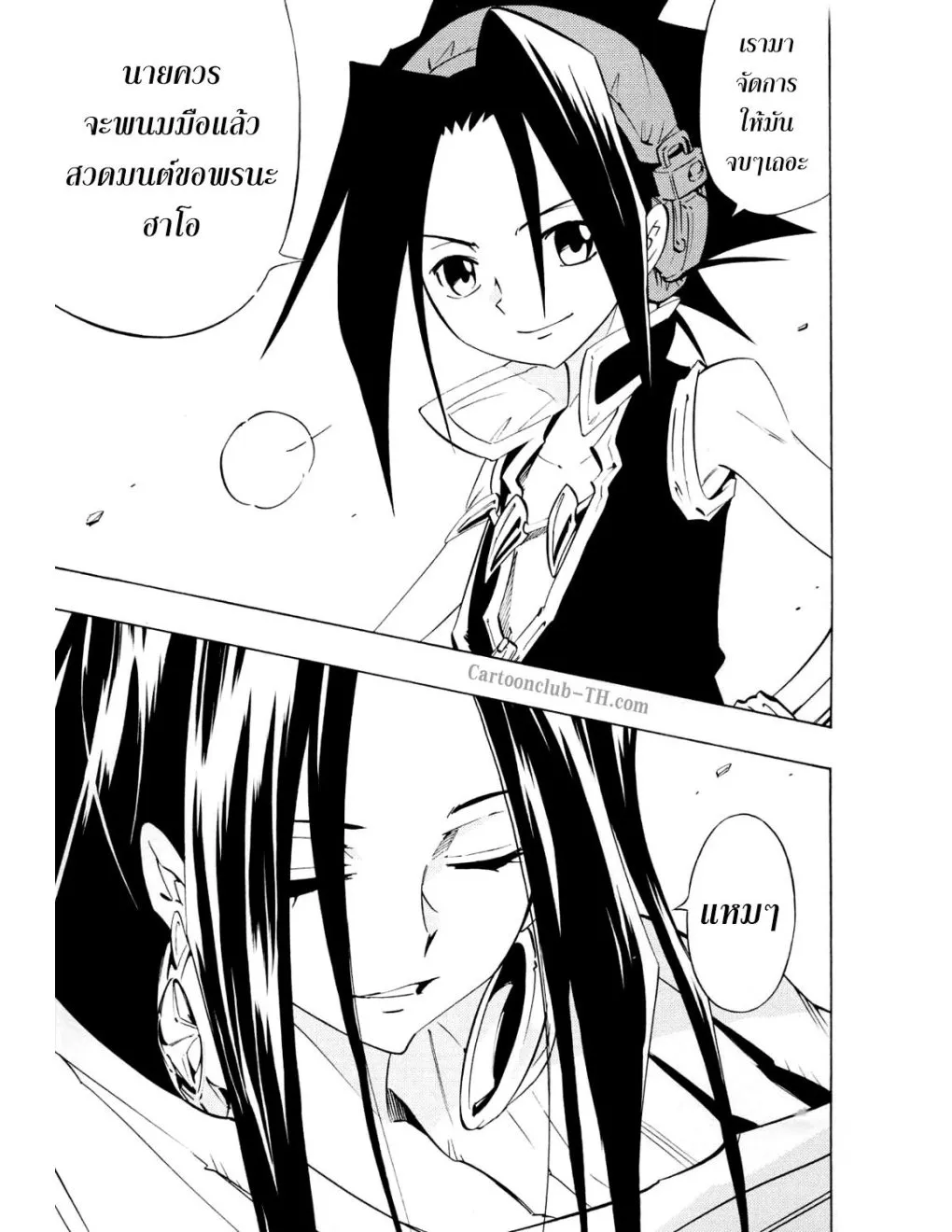 Shaman King - หน้า 25