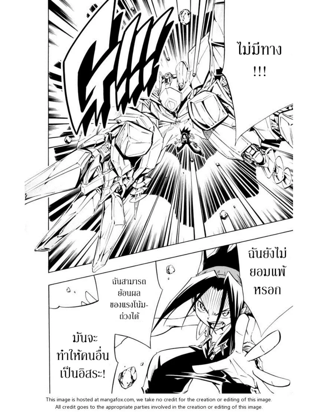 Shaman King - หน้า 21