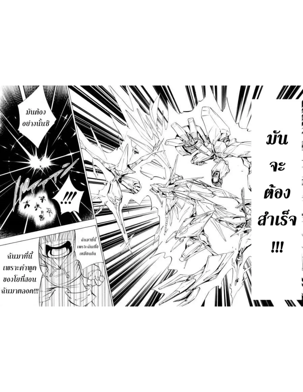 Shaman King - หน้า 23