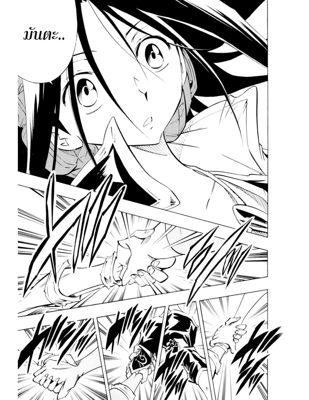 Shaman King - หน้า 25