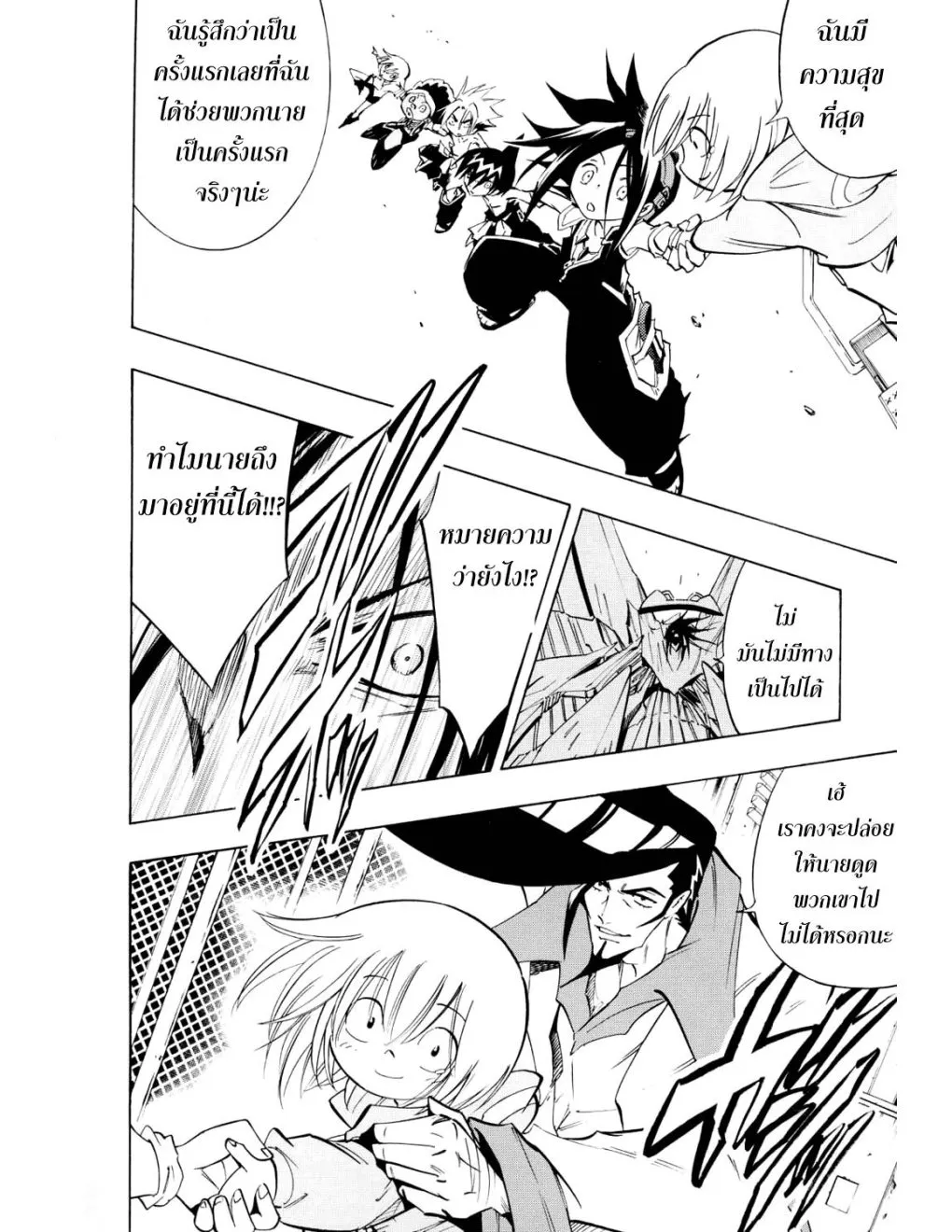 Shaman King - หน้า 26