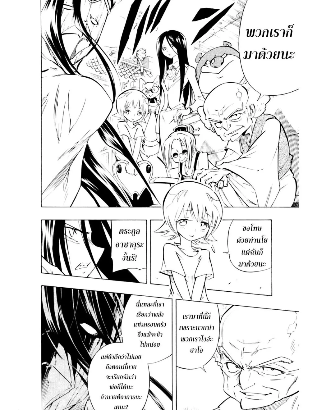 Shaman King - หน้า 28