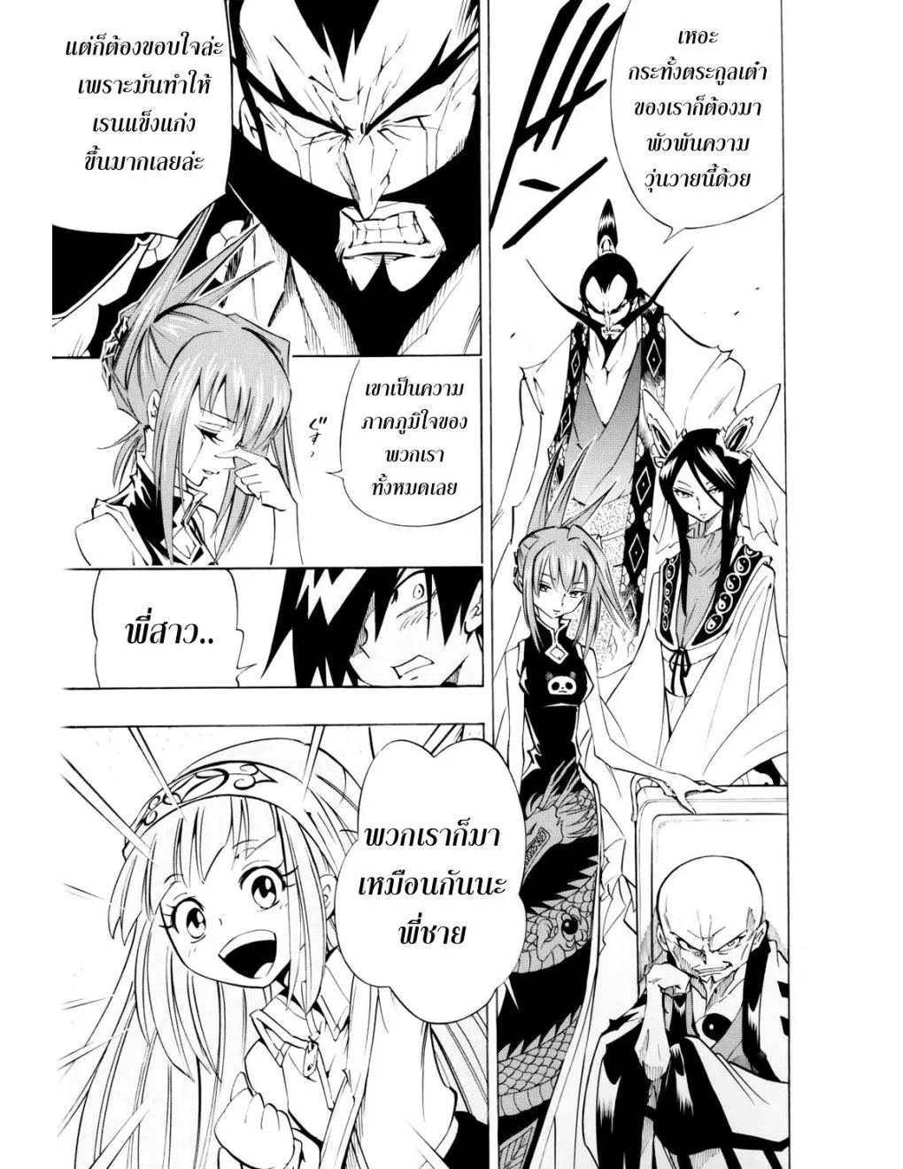 Shaman King - หน้า 29