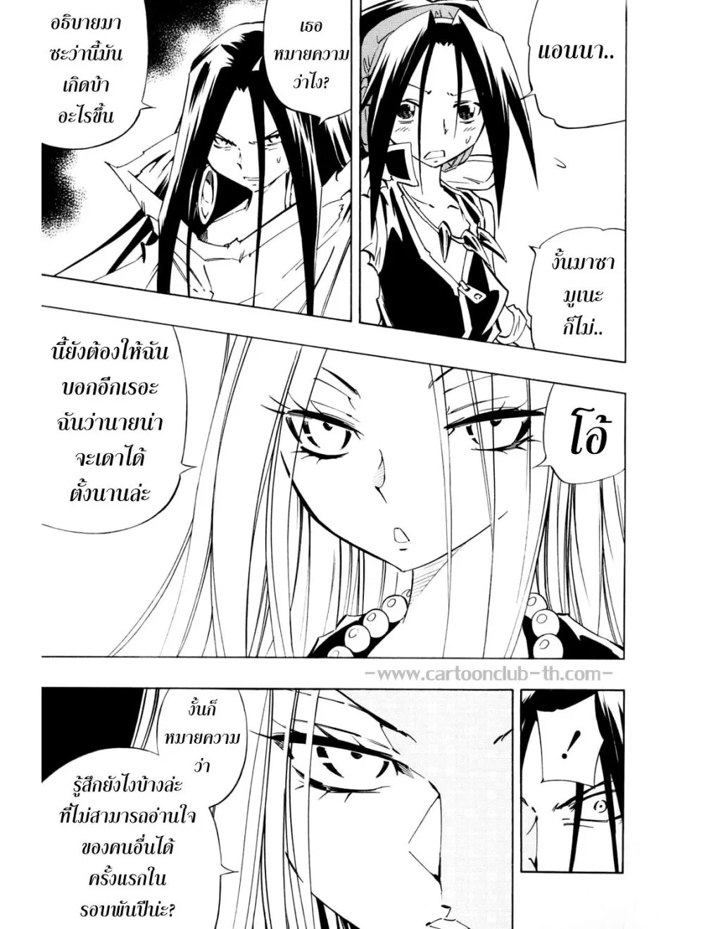 Shaman King - หน้า 59