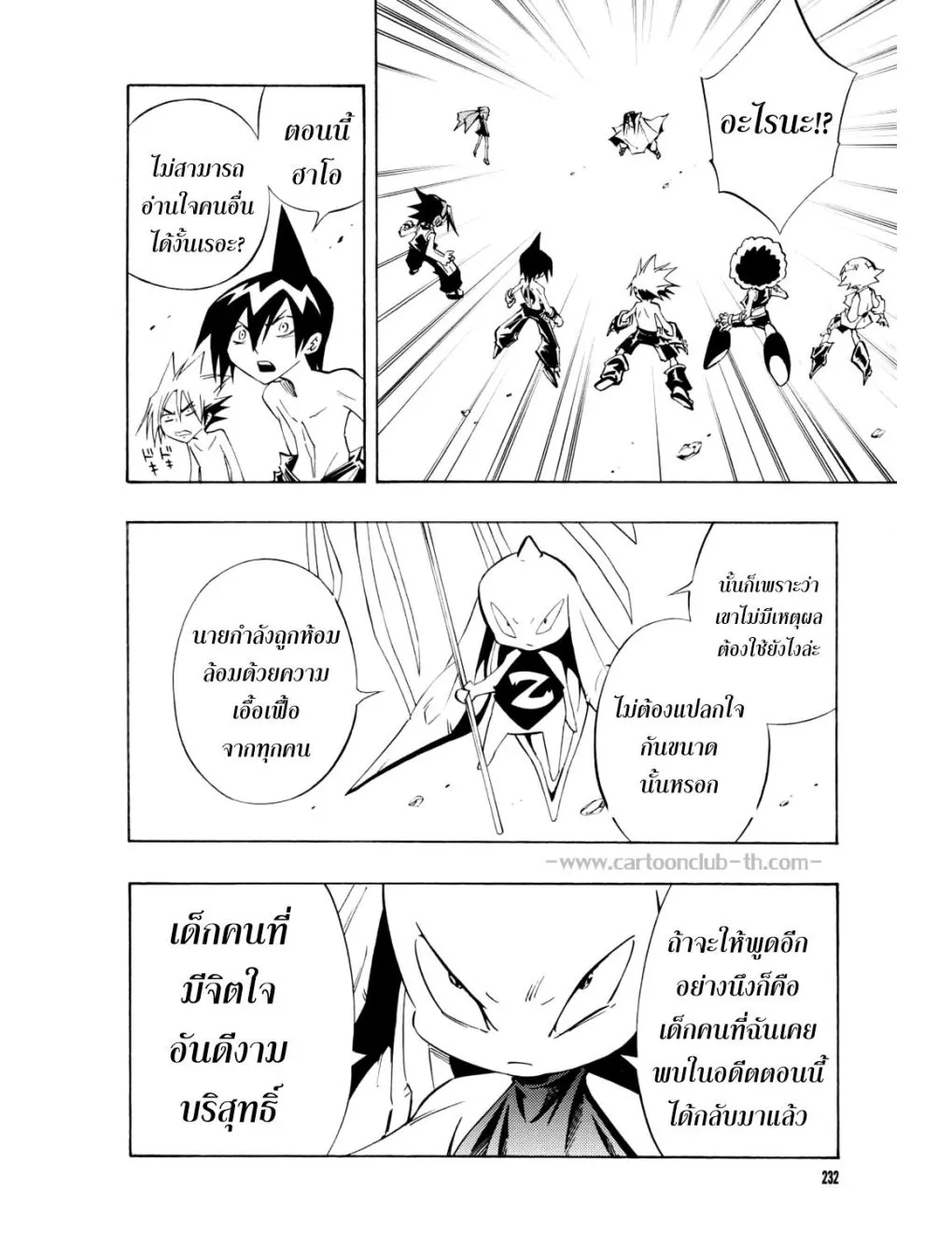 Shaman King - หน้า 60