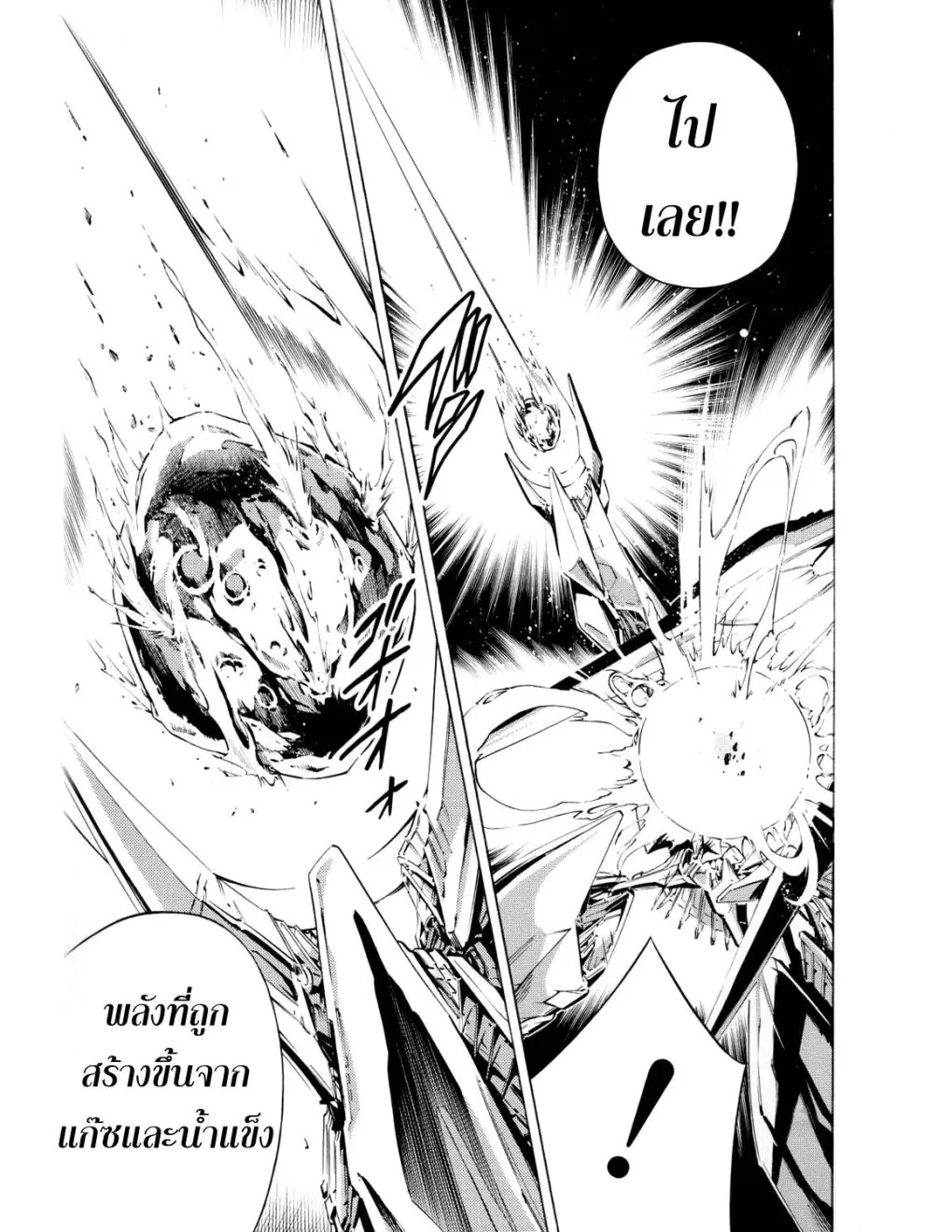 Shaman King - หน้า 9