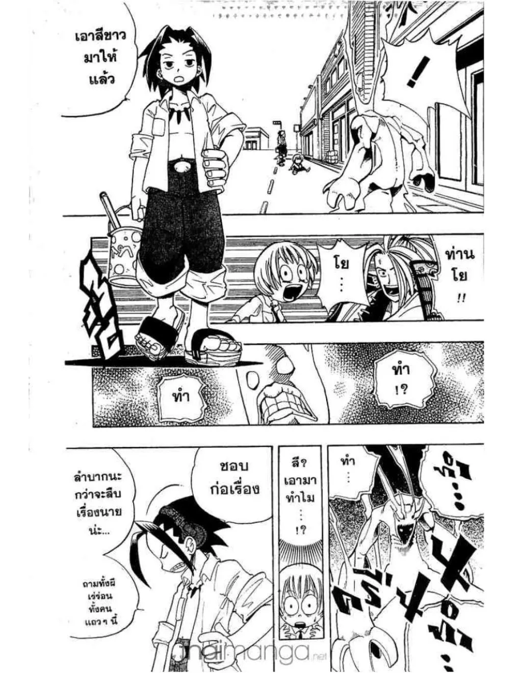 Shaman King - หน้า 13