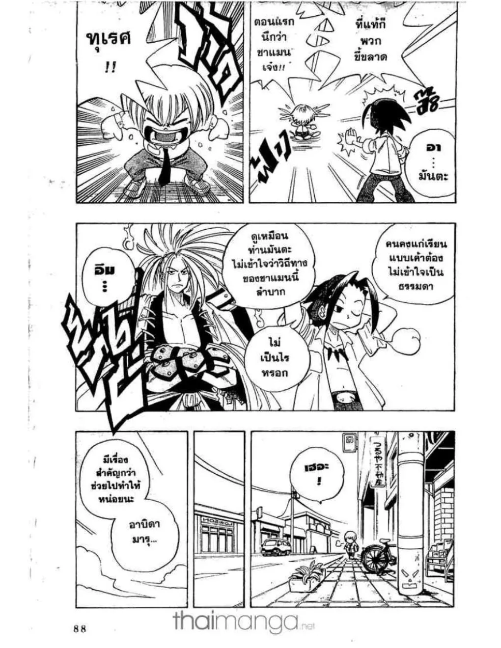 Shaman King - หน้า 5