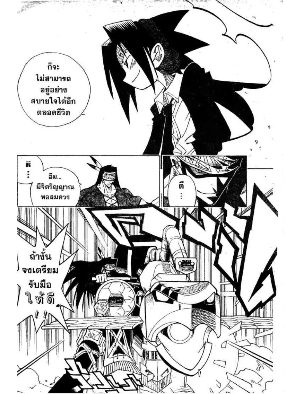 Shaman King - หน้า 14