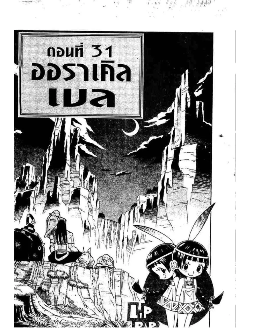 Deemanga Comic online