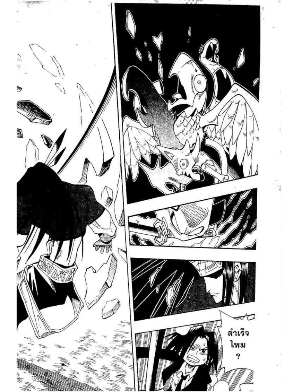 Shaman King - หน้า 2