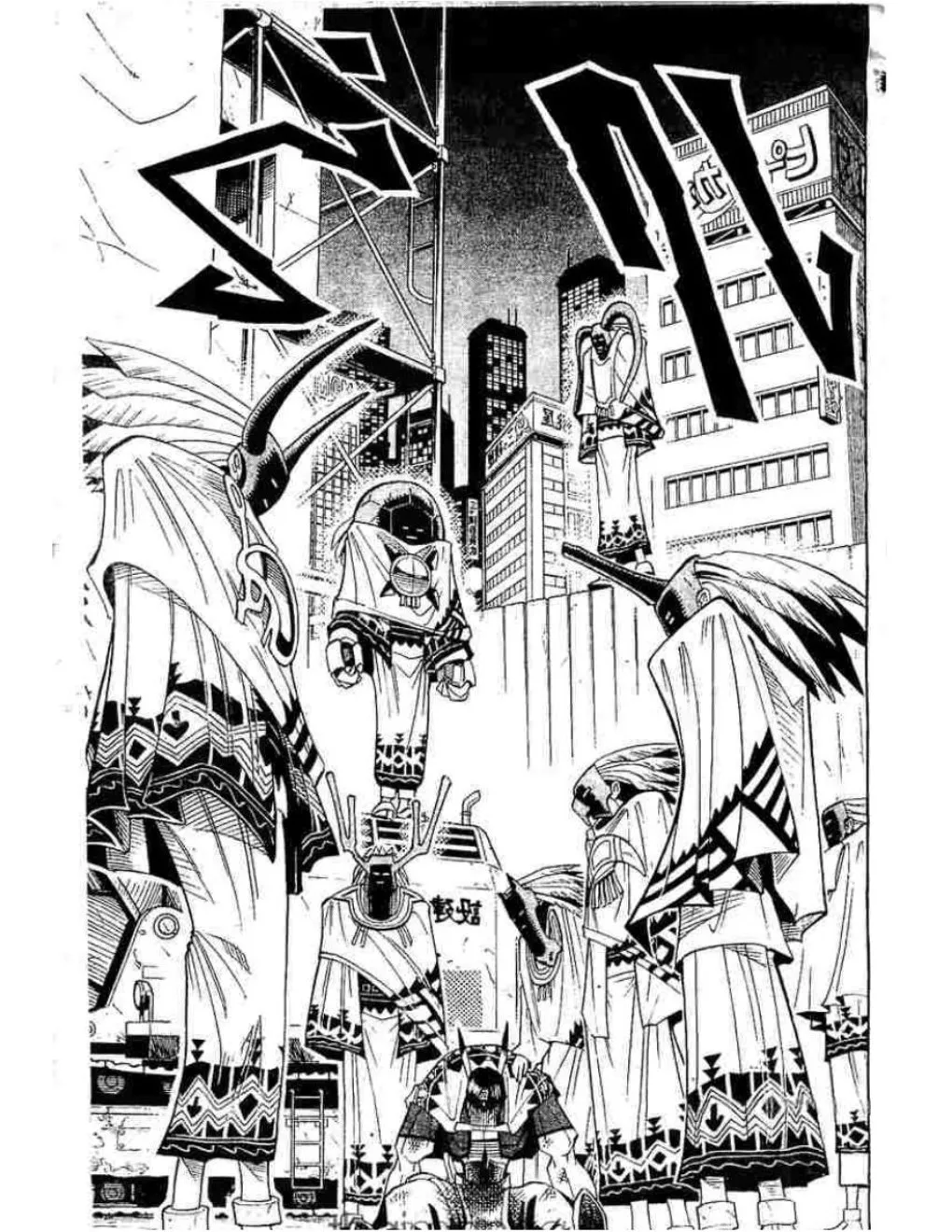 Shaman King - หน้า 1