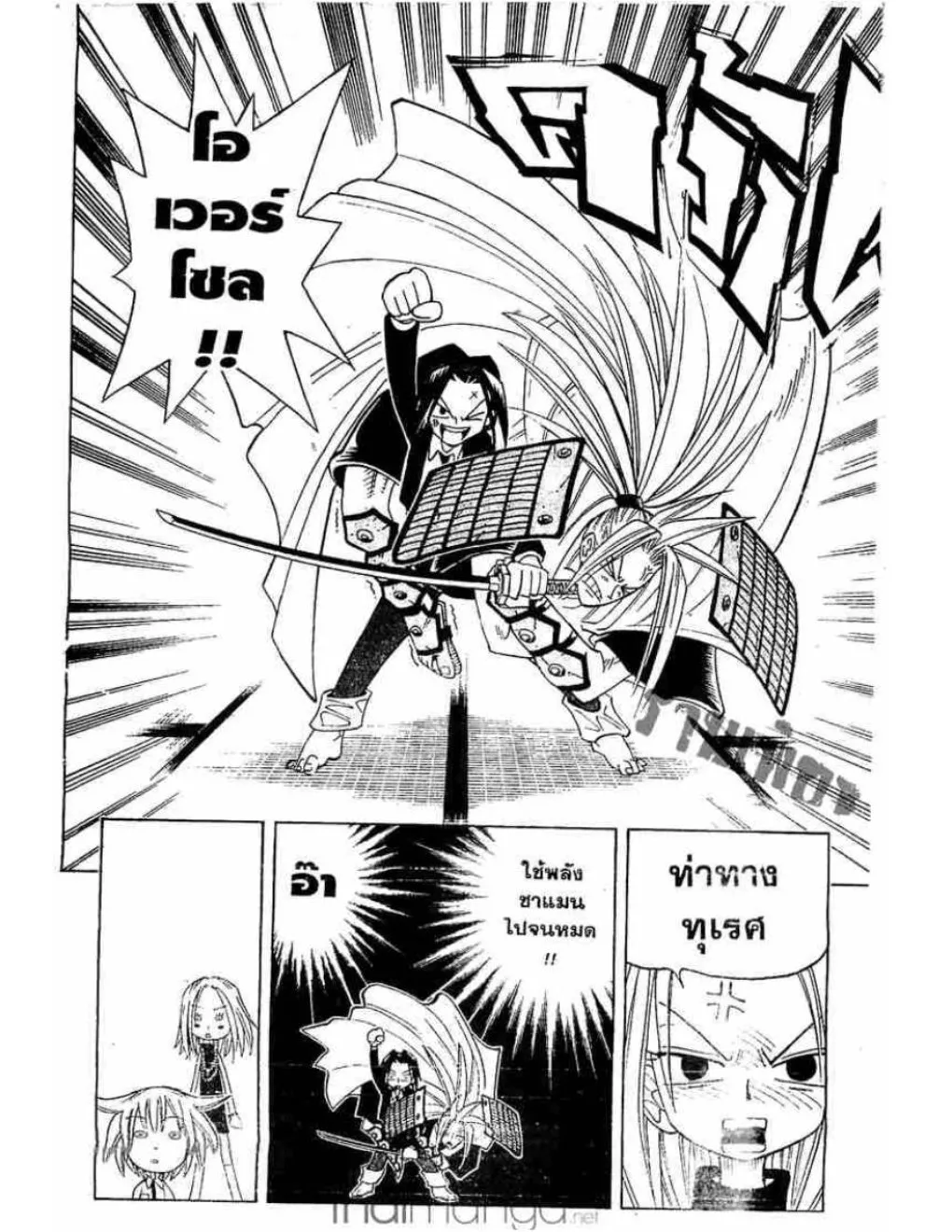 Shaman King - หน้า 14