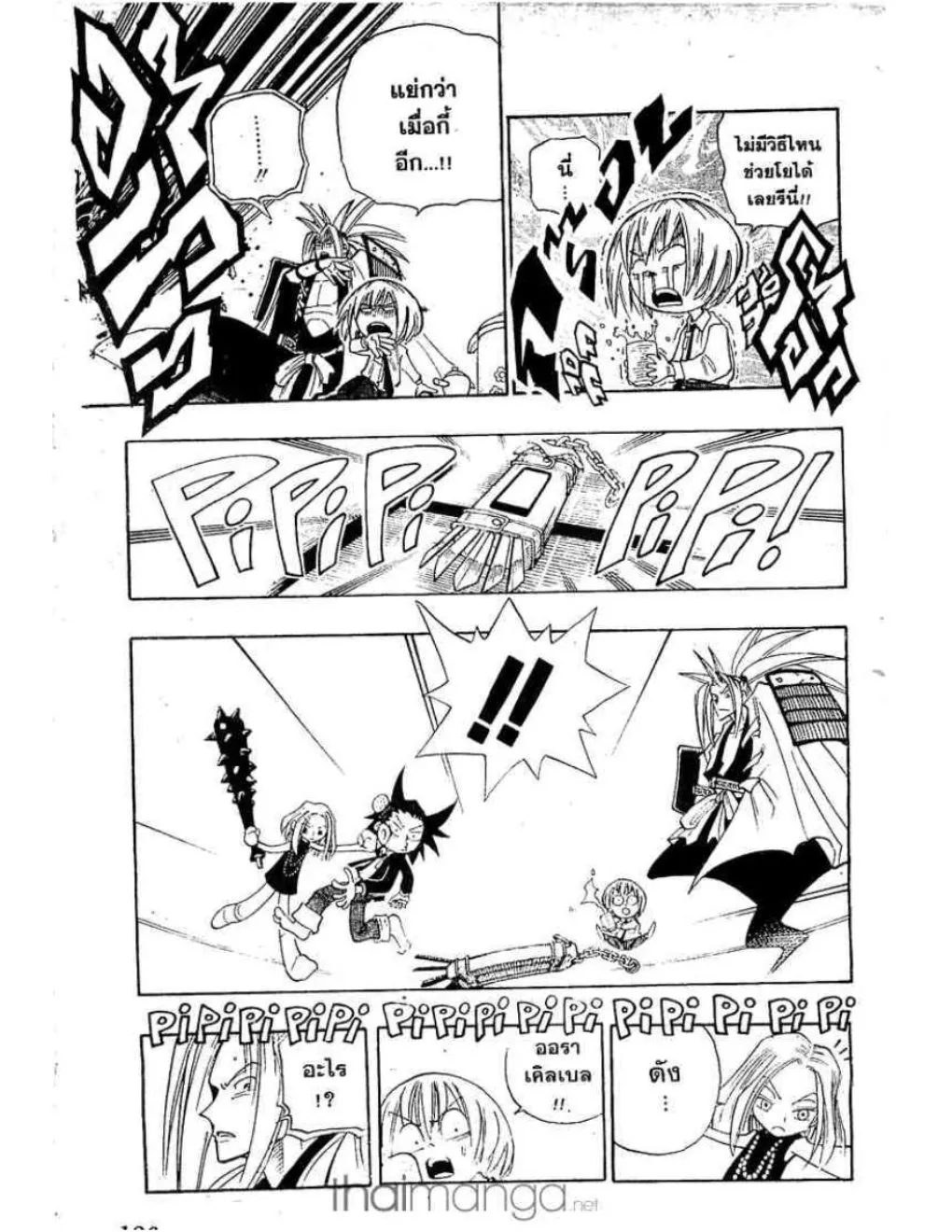 Shaman King - หน้า 15