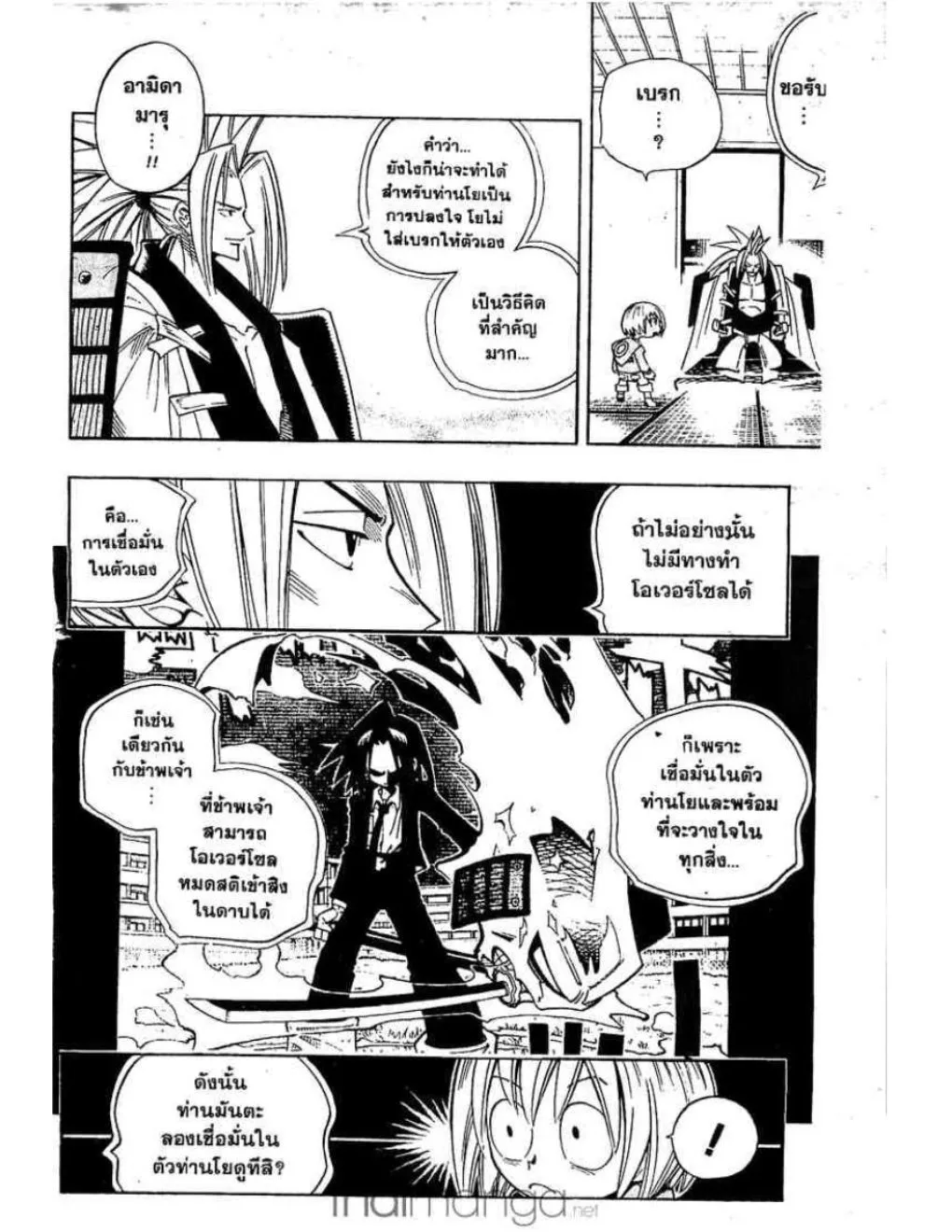 Shaman King - หน้า 6