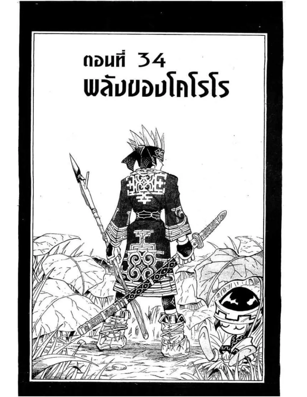 ChaiManga  Comic online