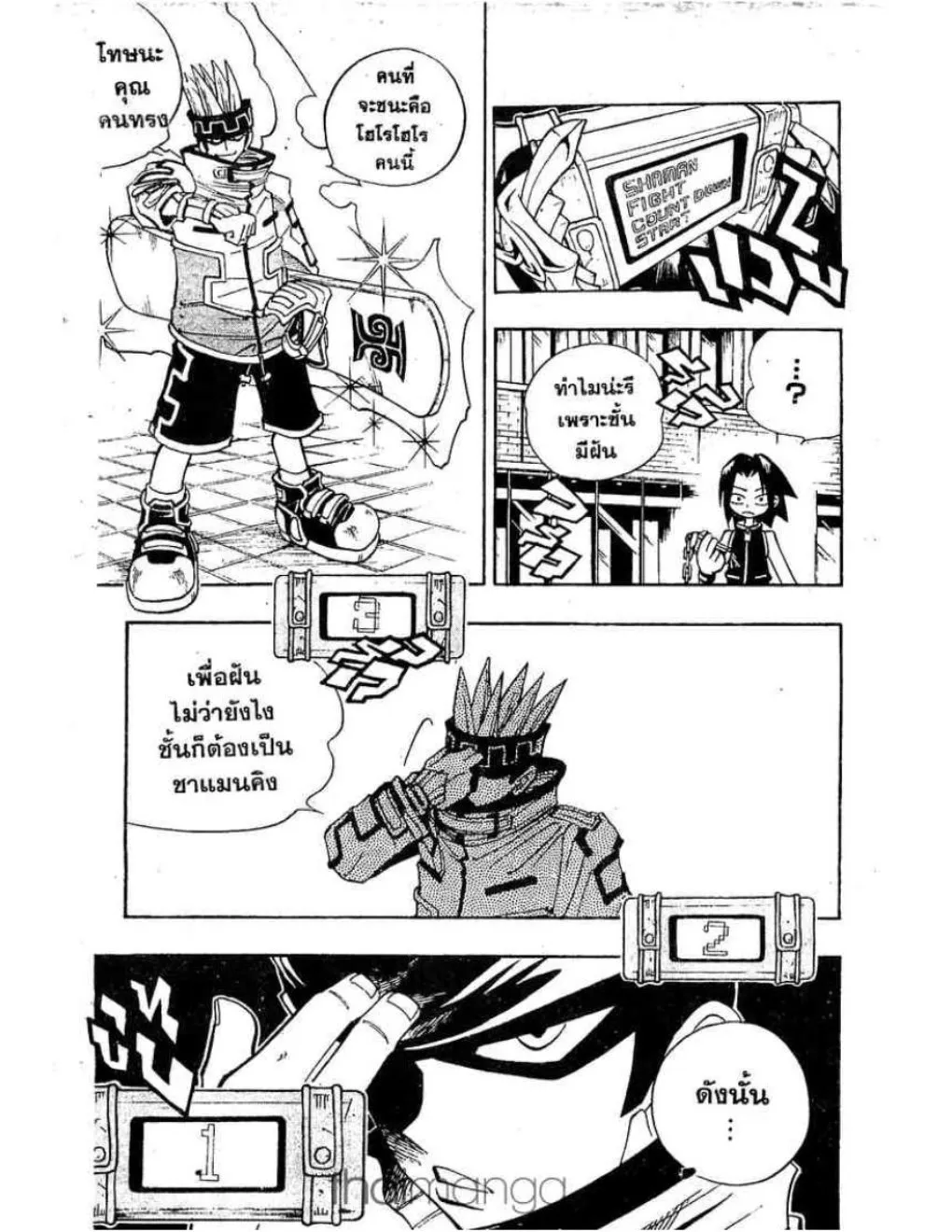 Shaman King - หน้า 15