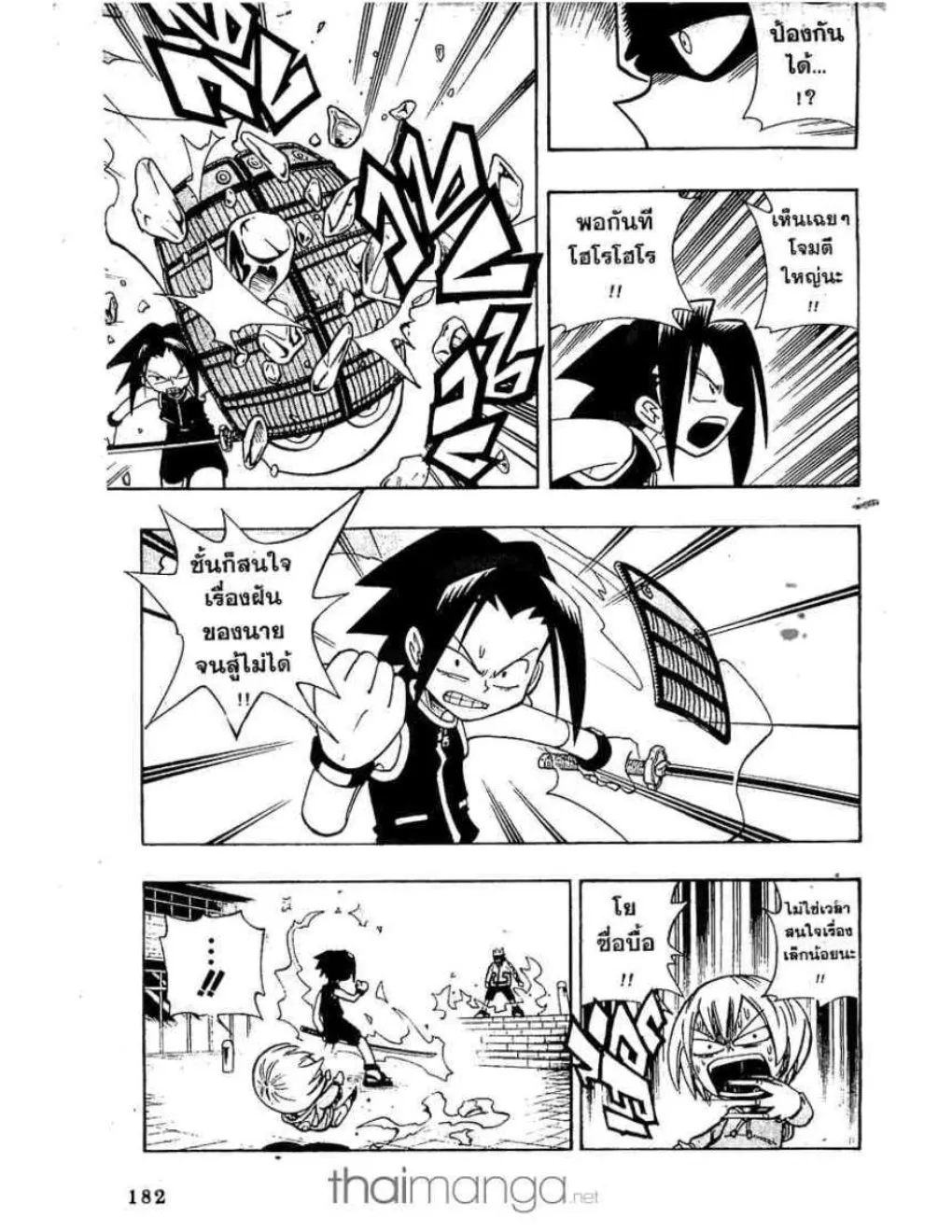 Shaman King - หน้า 10