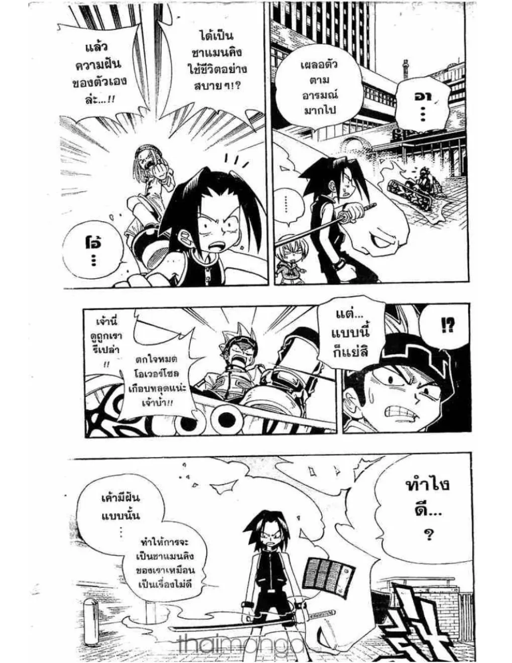 Shaman King - หน้า 16