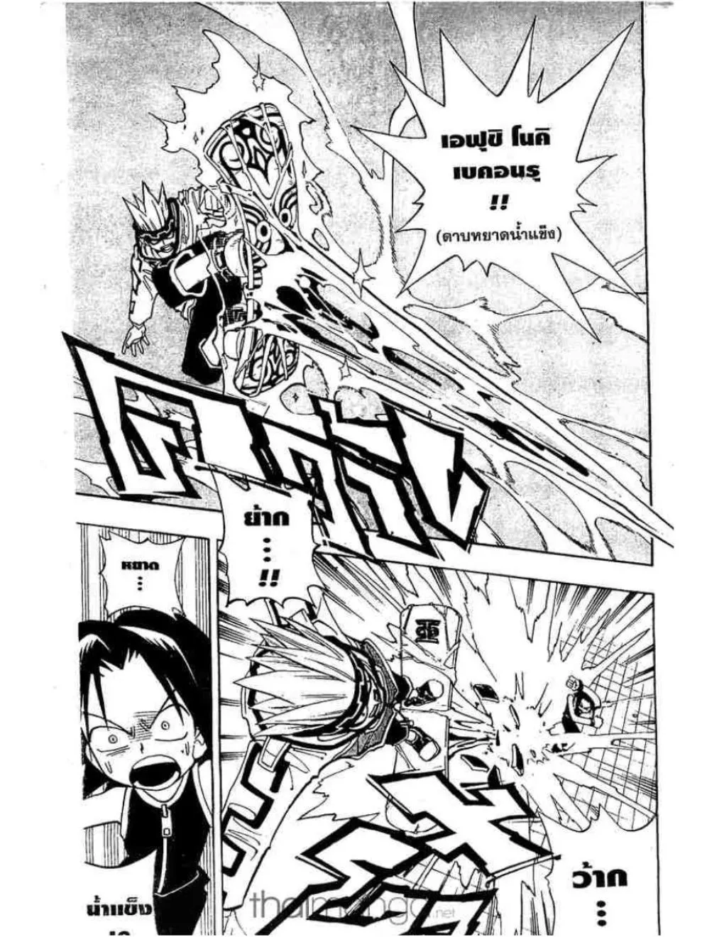 Shaman King - หน้า 4