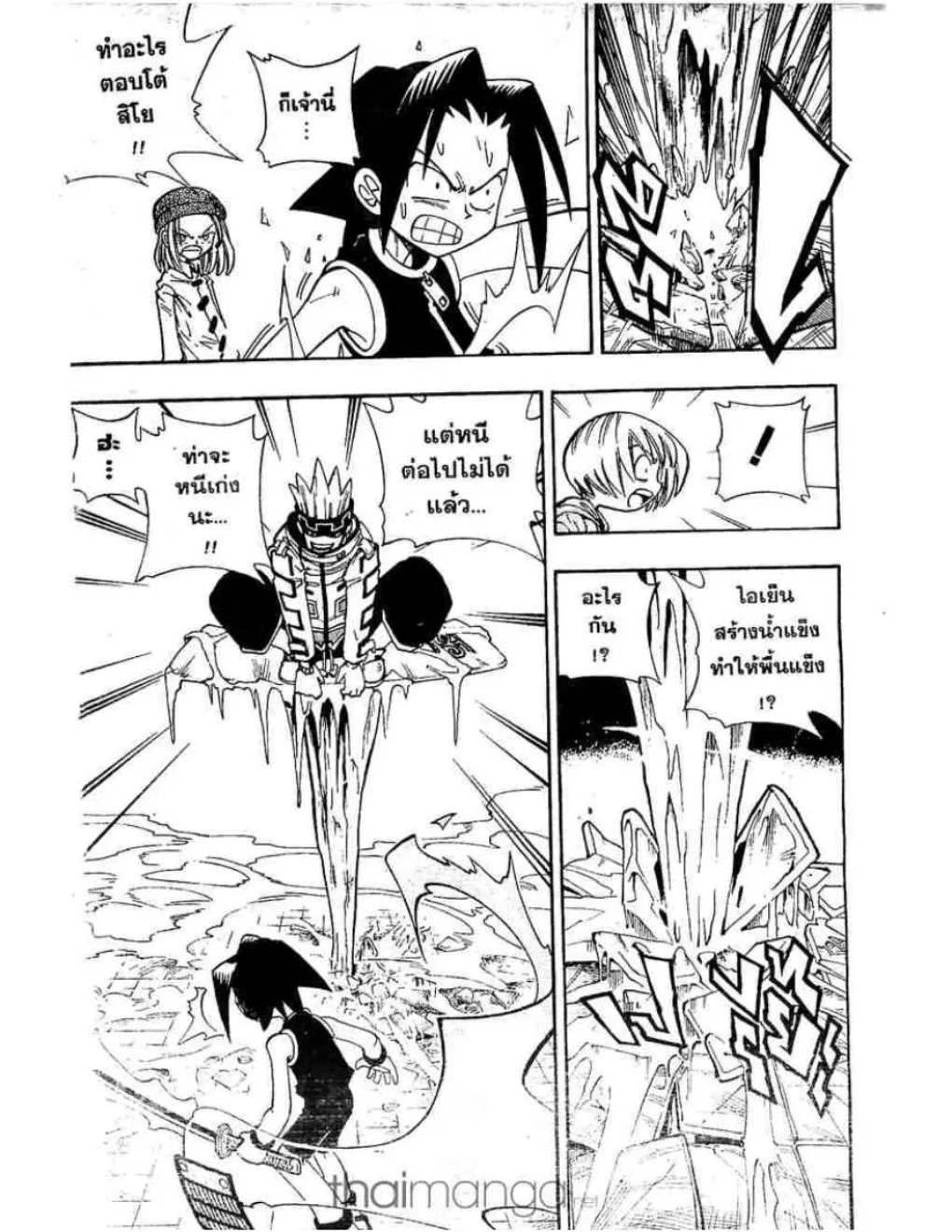 Shaman King - หน้า 6