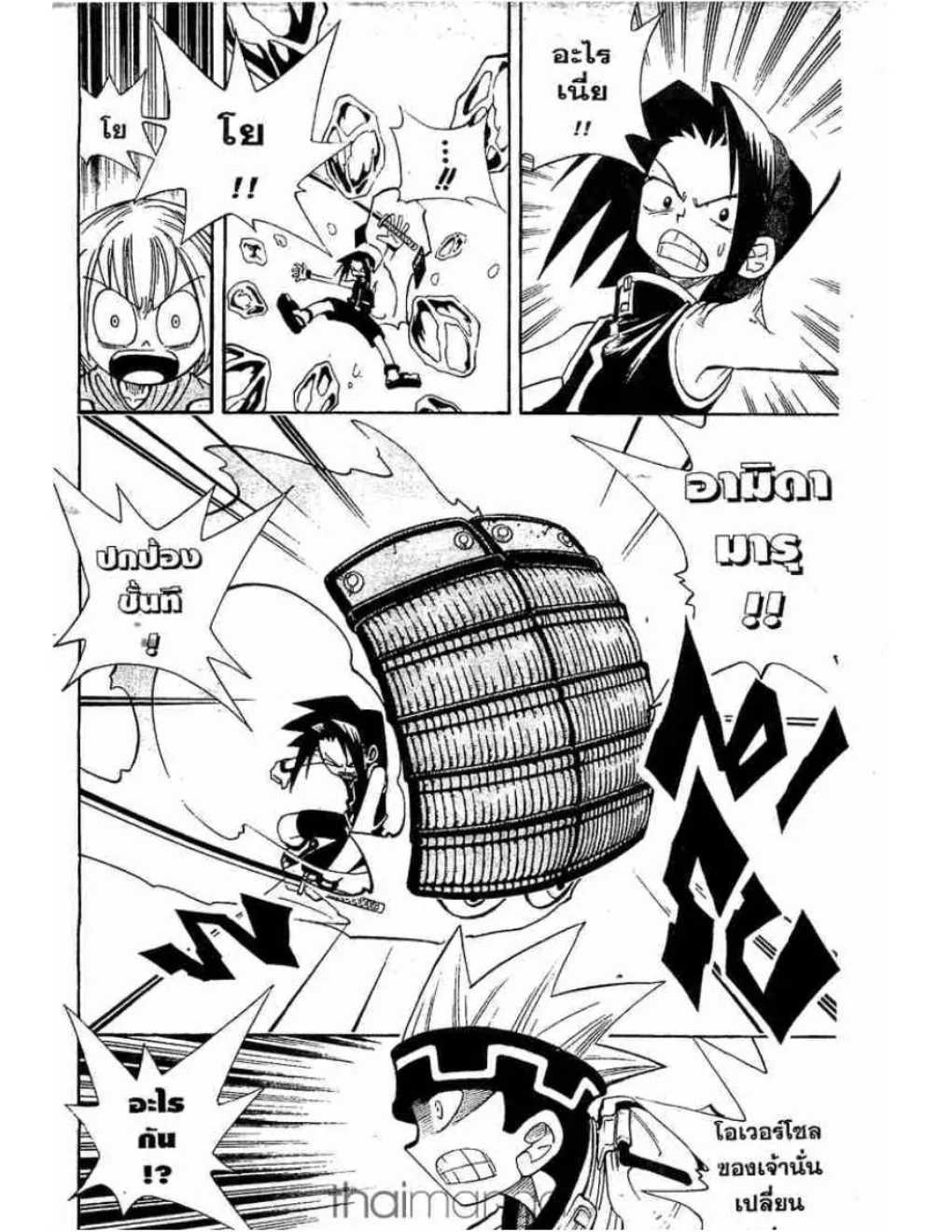 Shaman King - หน้า 9