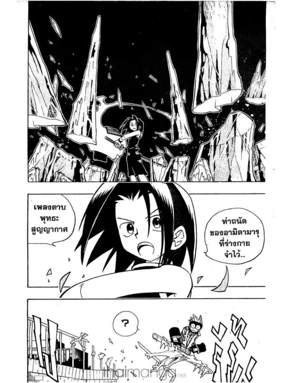 Shaman King - หน้า 10