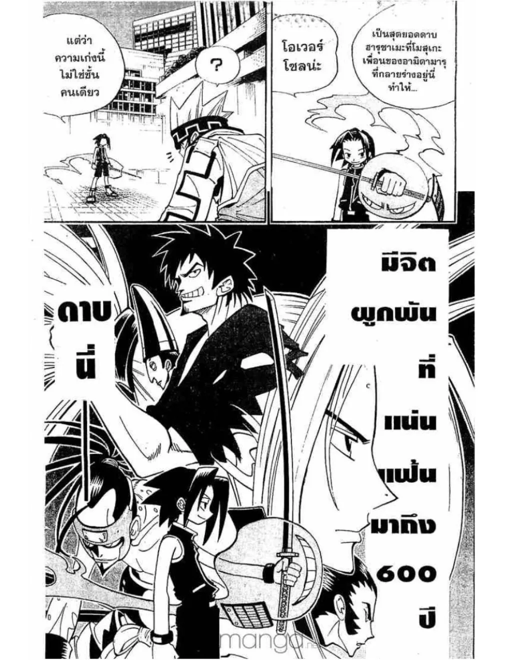 Shaman King - หน้า 13