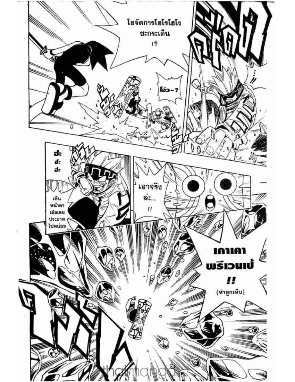 Shaman King - หน้า 4