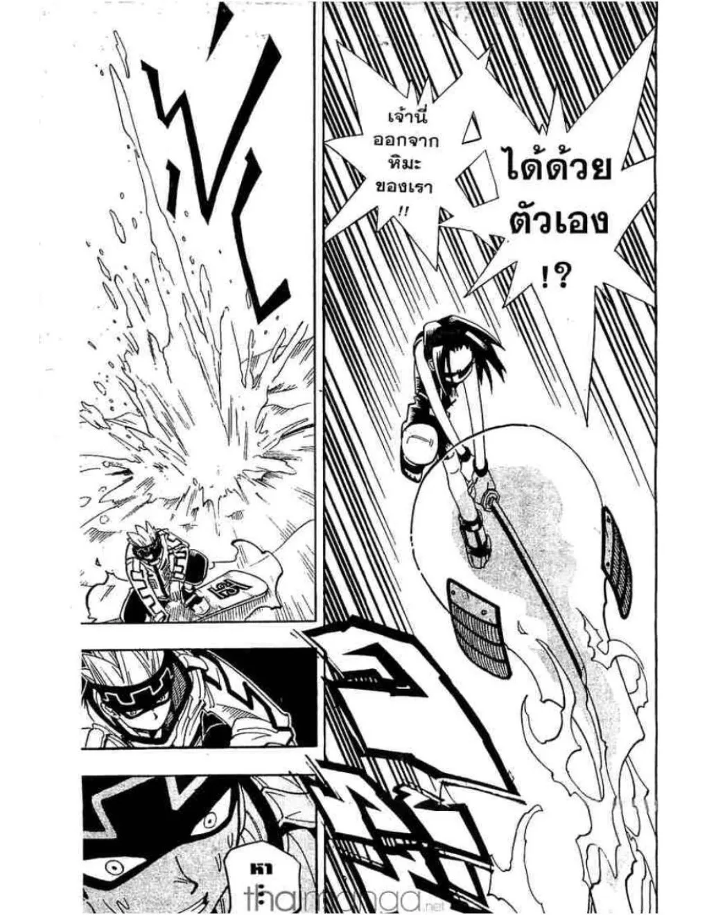 Shaman King - หน้า 13