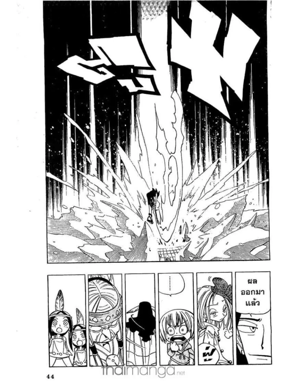 Shaman King - หน้า 15