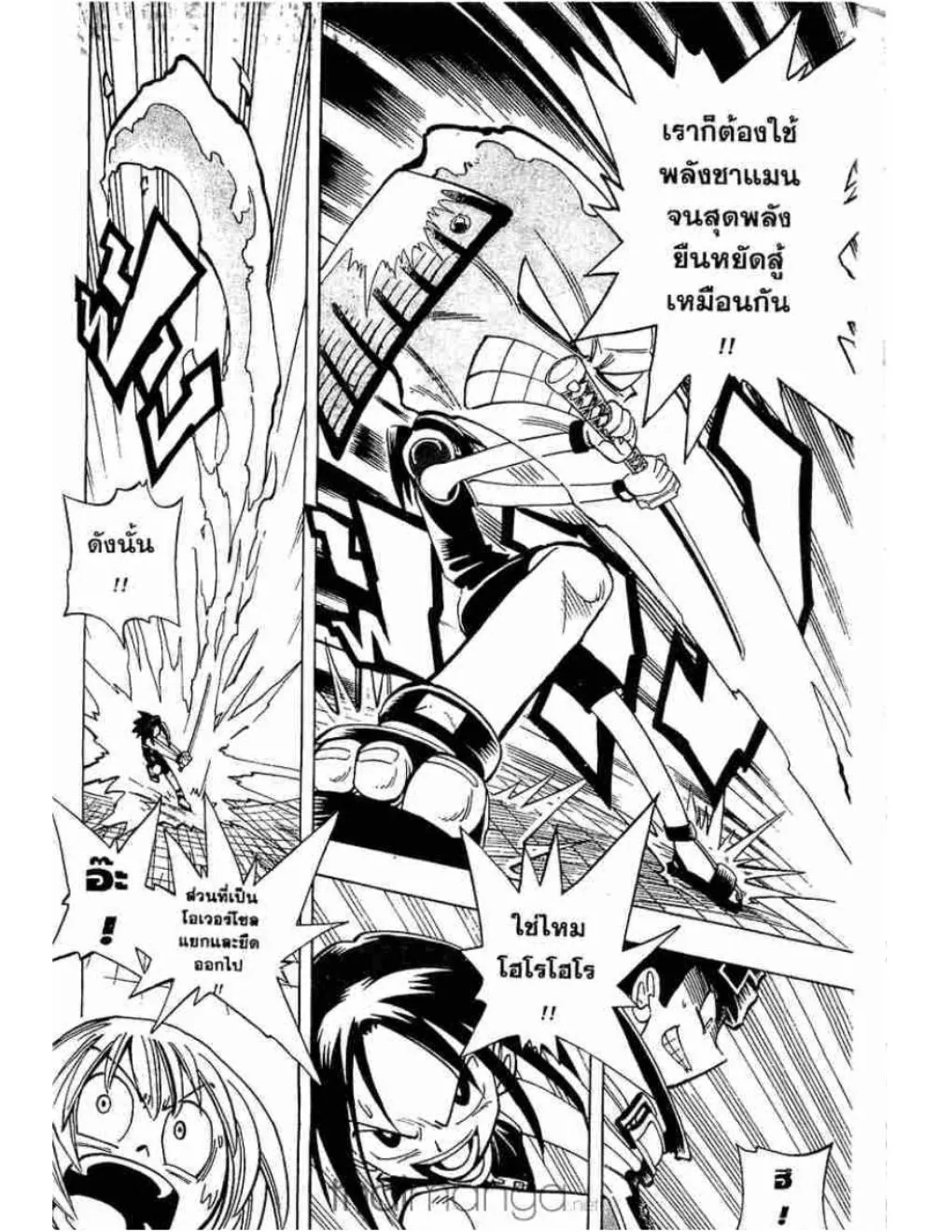 Shaman King - หน้า 4