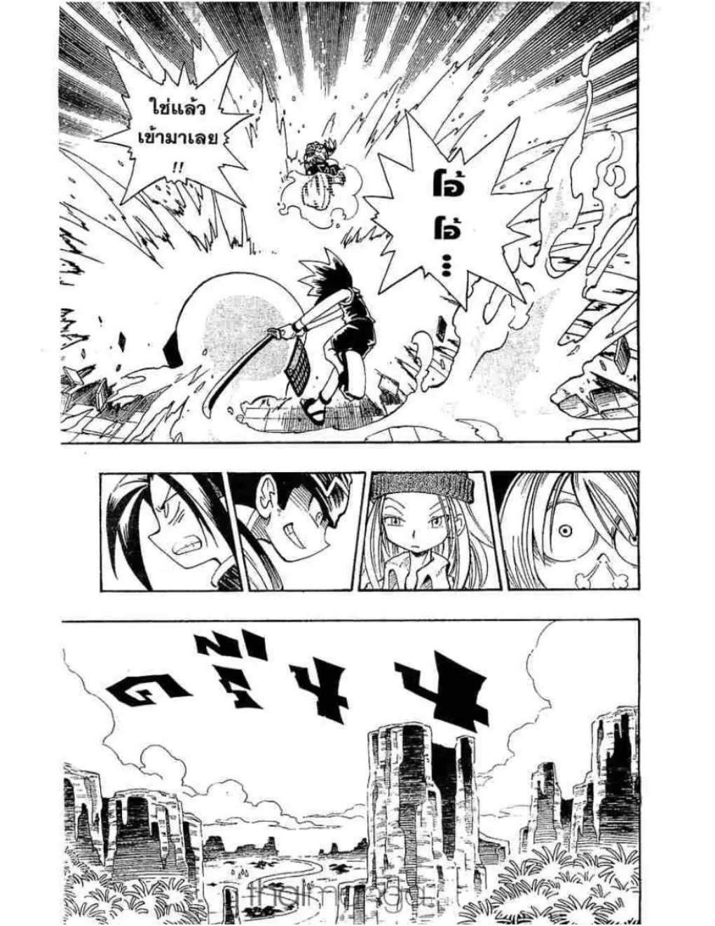 Shaman King - หน้า 5