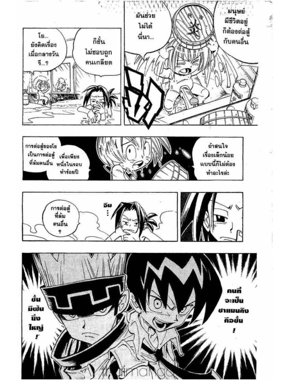 Shaman King - หน้า 11