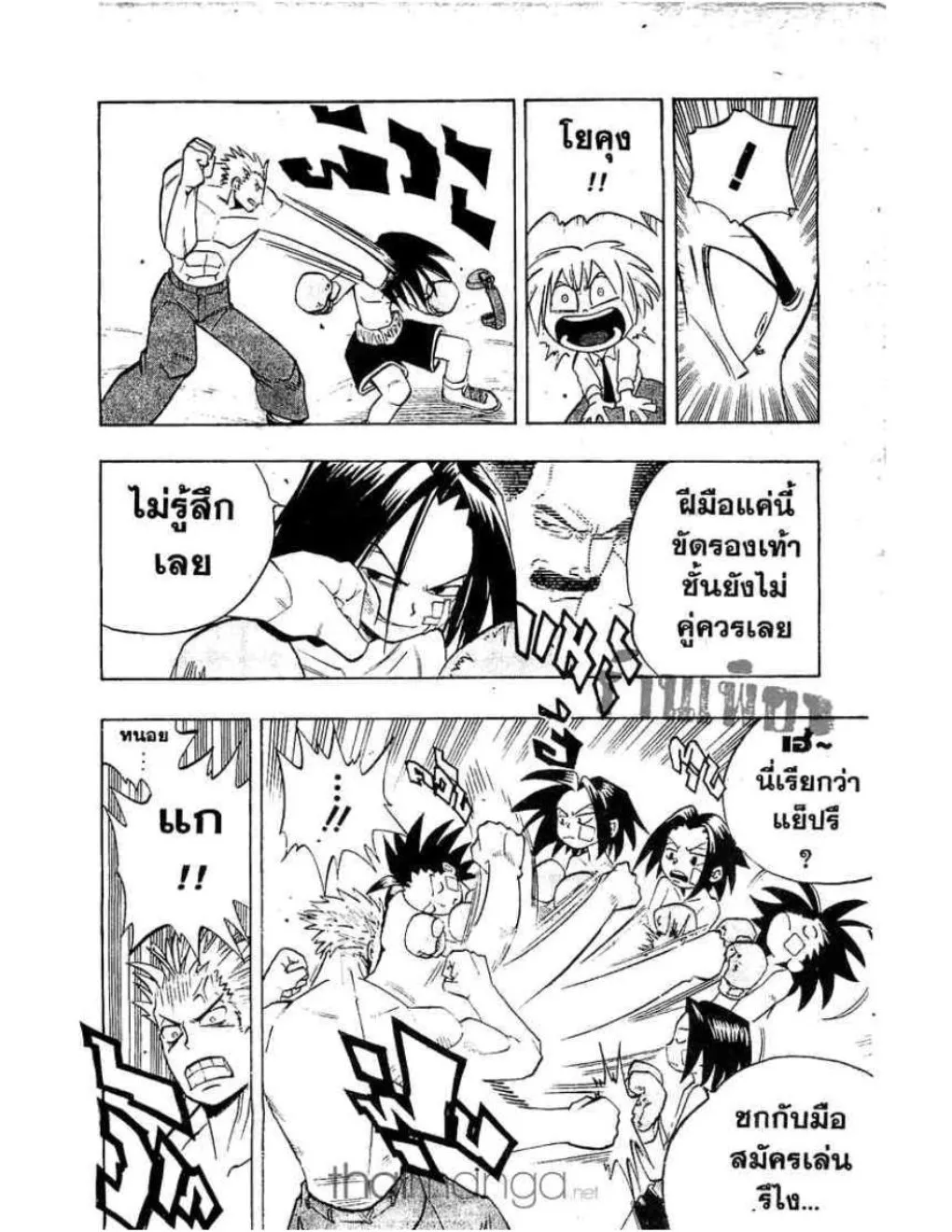 Shaman King - หน้า 14