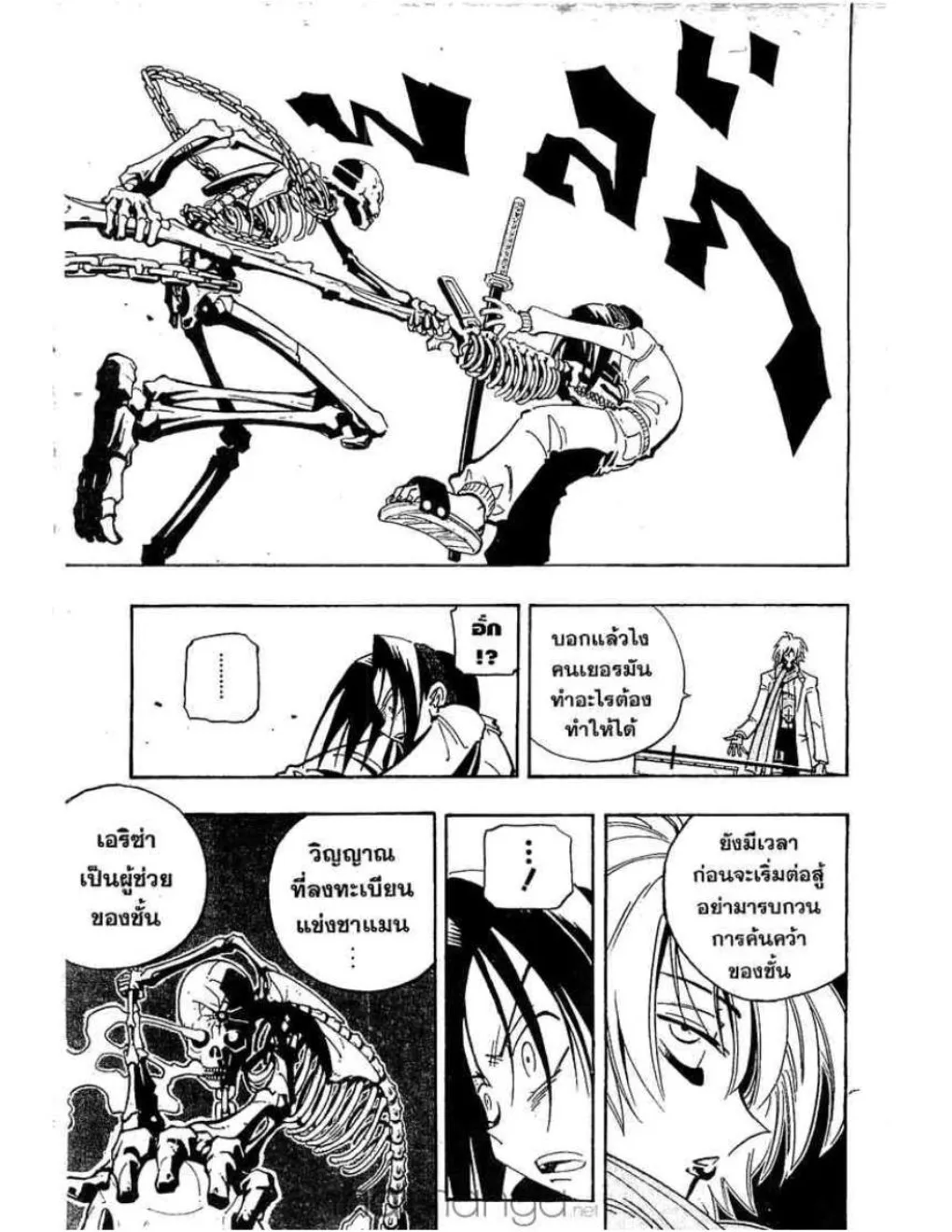 Shaman King - หน้า 15