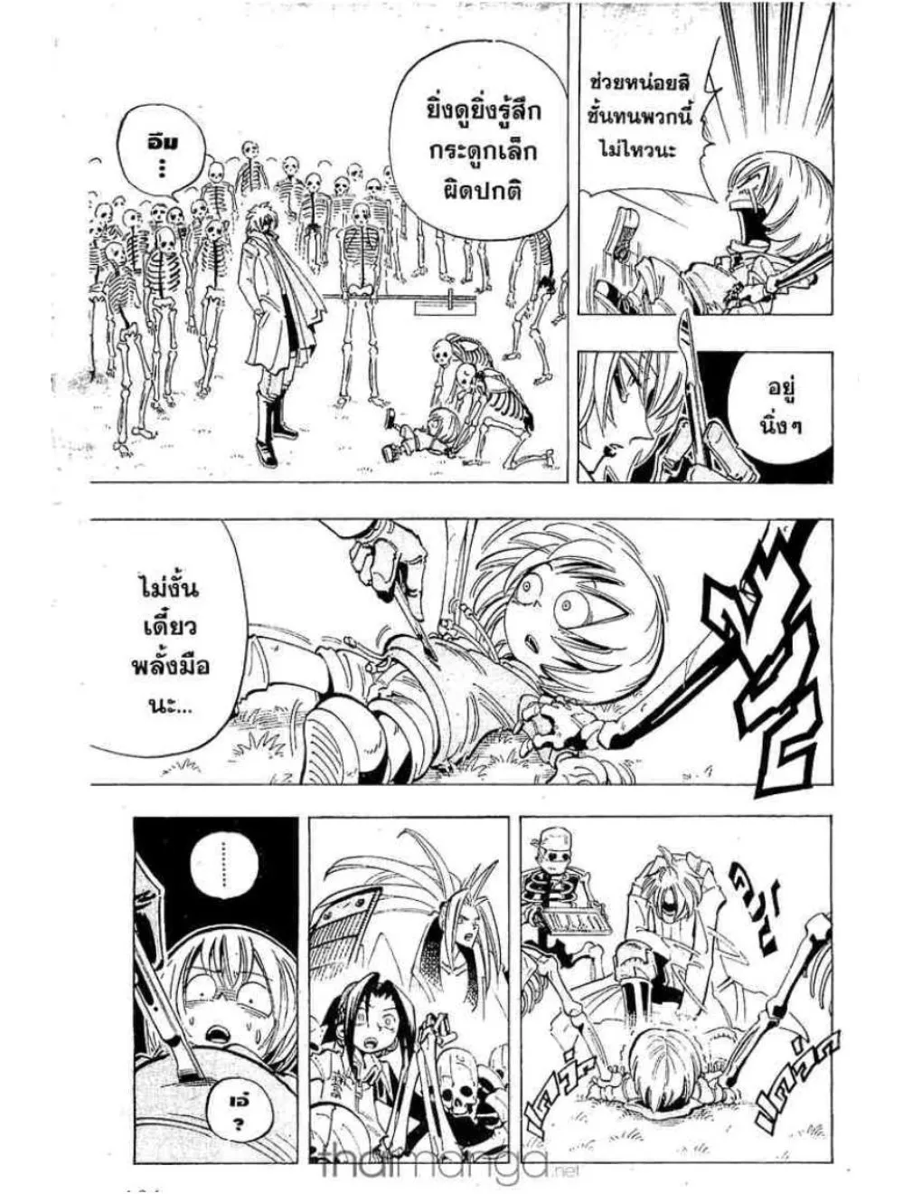 Shaman King - หน้า 17